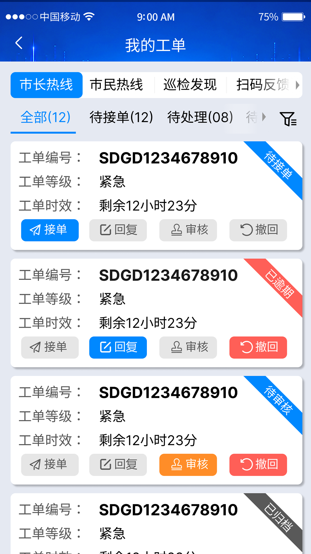精彩截图-光宇锦业智慧路灯2026官方新版