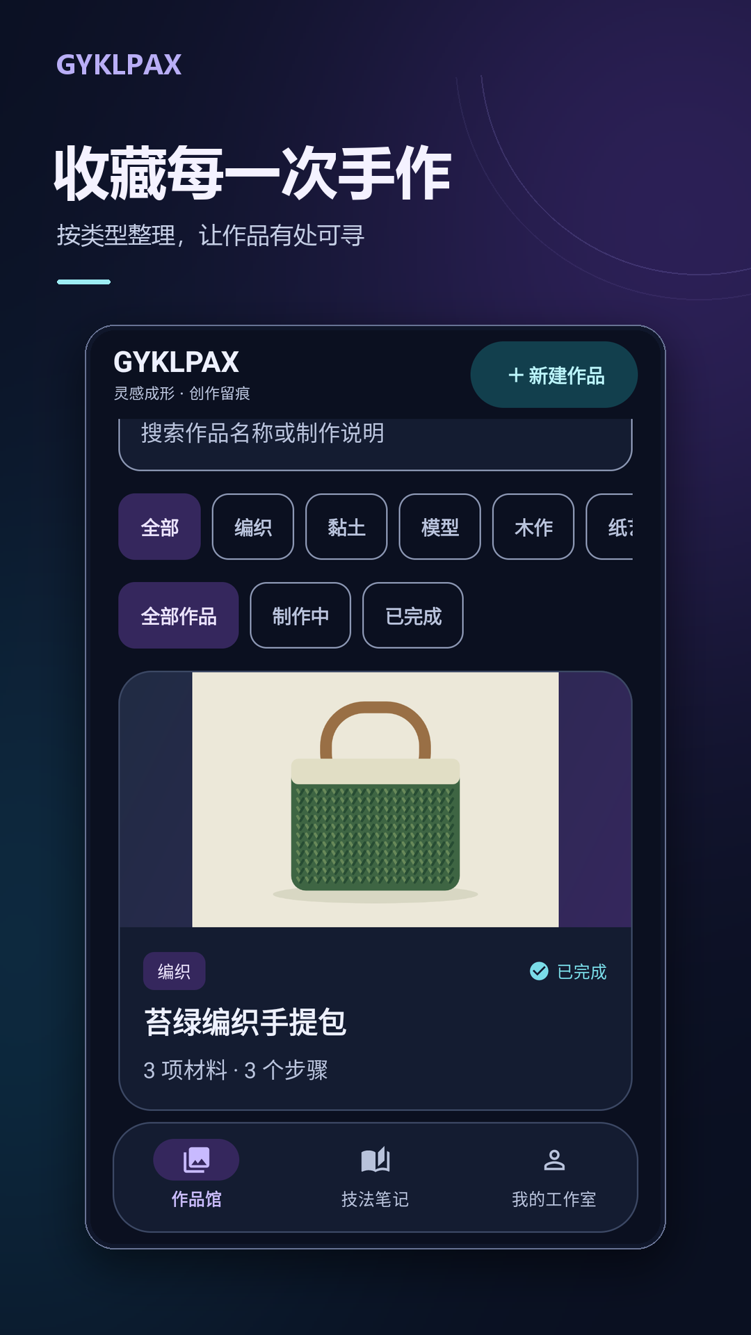 精彩截图-GYKLPAX2026官方新版