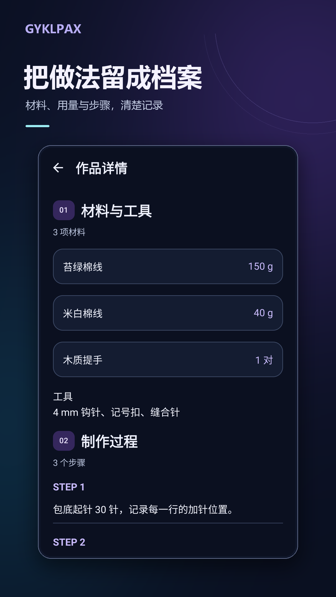 精彩截图-GYKLPAX2026官方新版