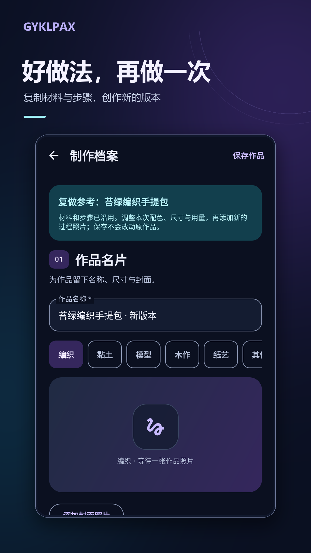 精彩截图-GYKLPAX2026官方新版