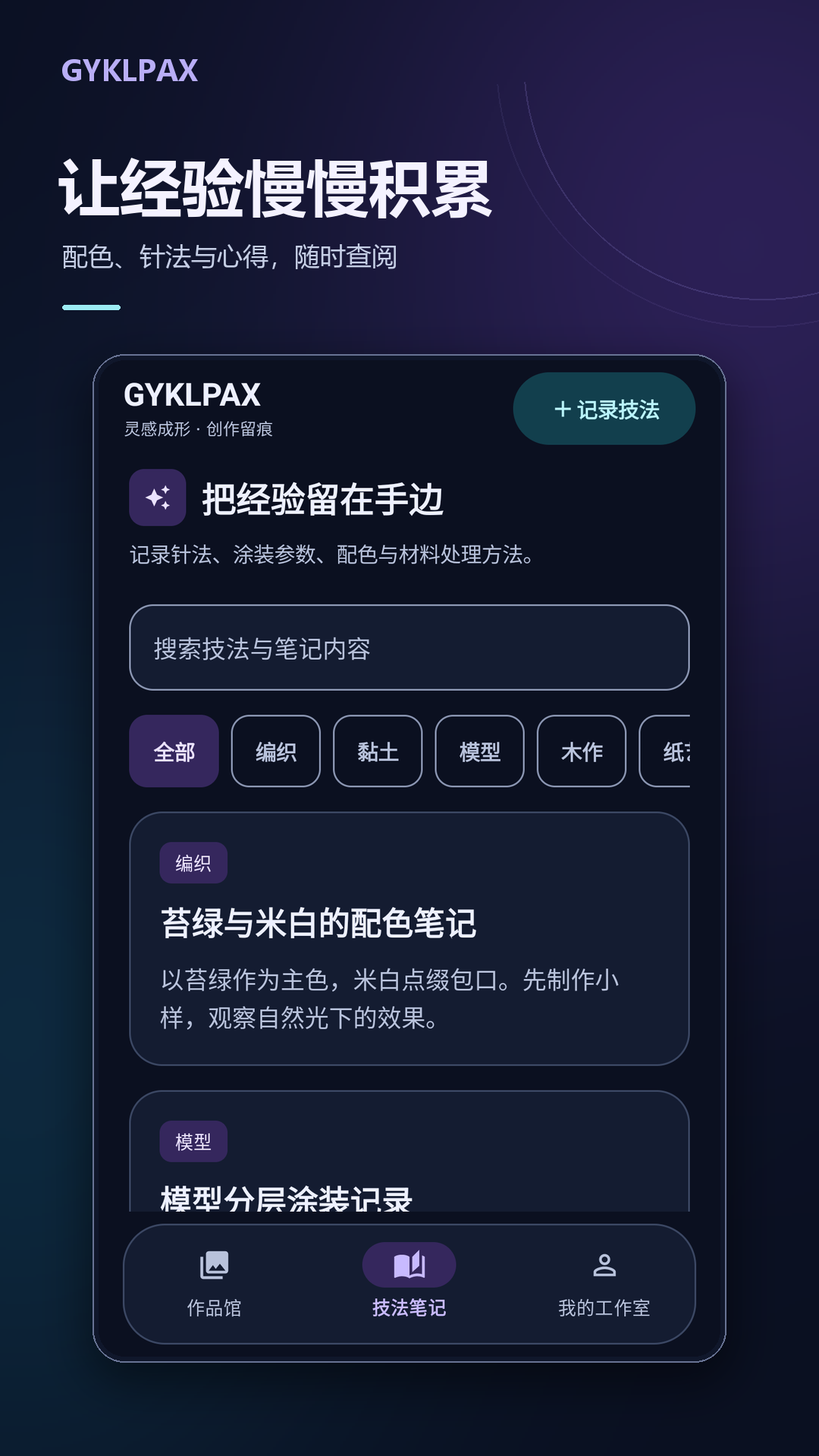 精彩截图-GYKLPAX2026官方新版
