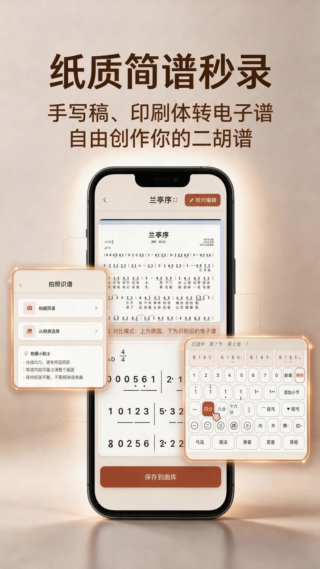 精彩截图-大院儿二胡陪练2026官方新版