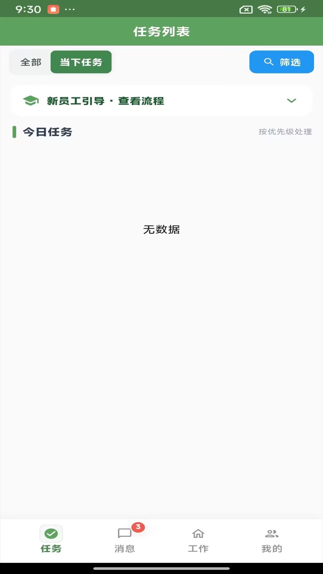 精彩截图-绿色密码2026官方新版