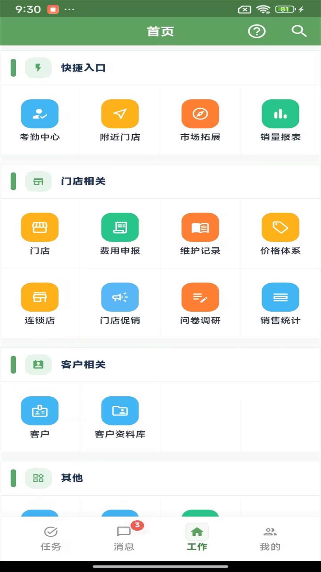 精彩截图-绿色密码2026官方新版