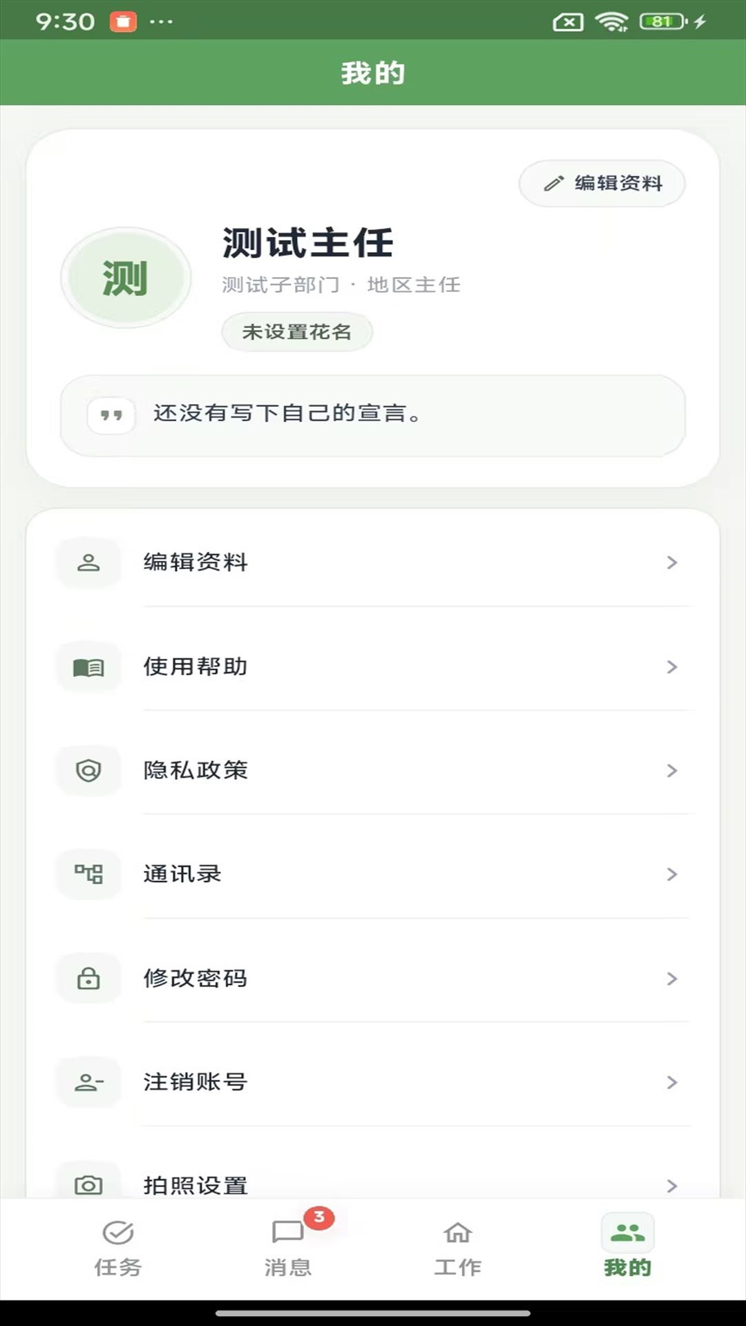 精彩截图-绿色密码2026官方新版