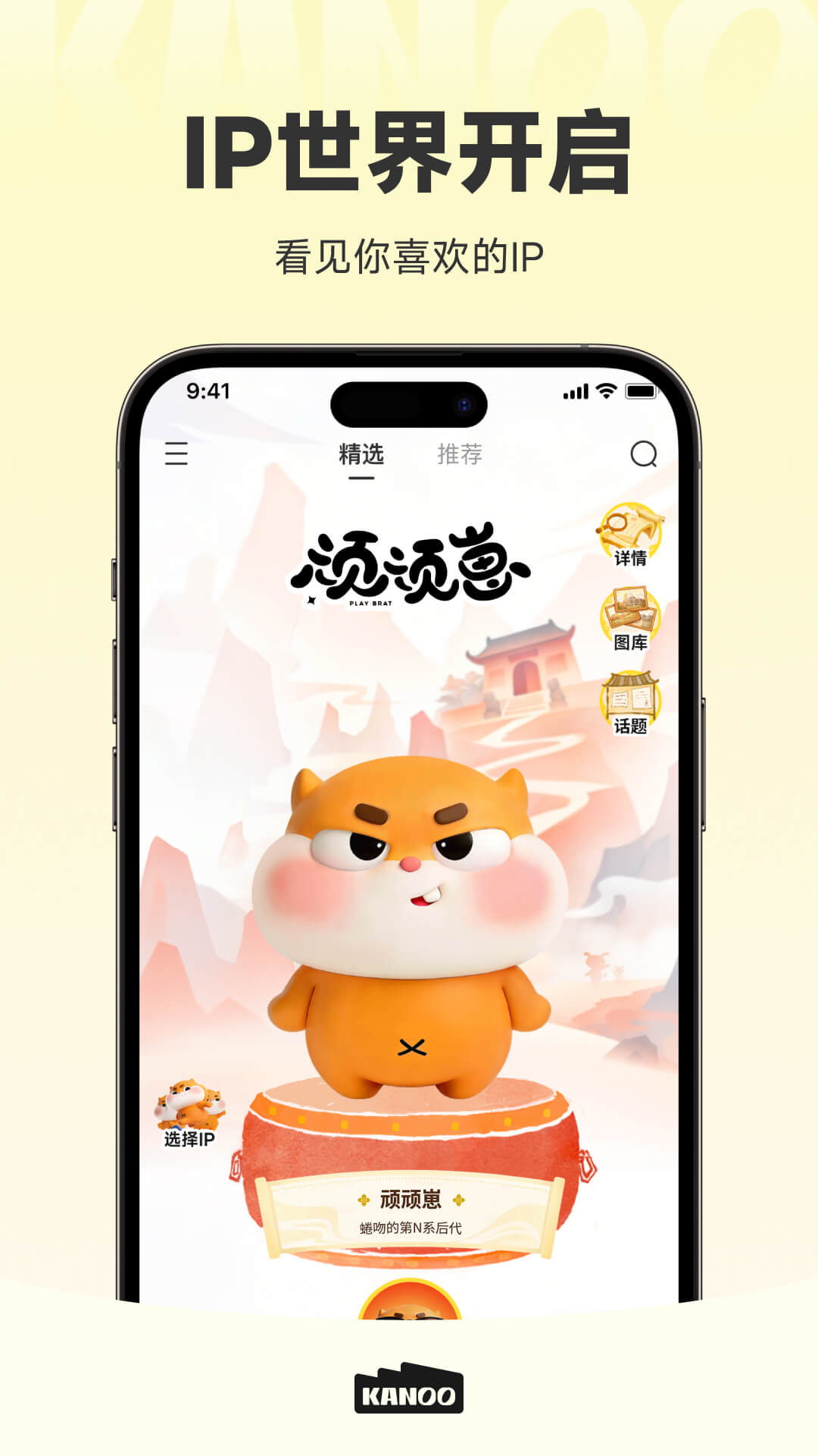 精彩截图-卡诺元趣2026官方新版
