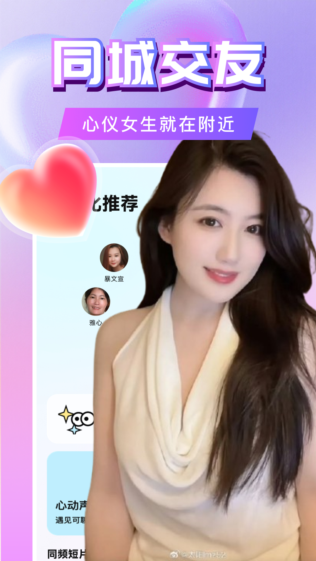 精彩截图-心动半径2026官方新版