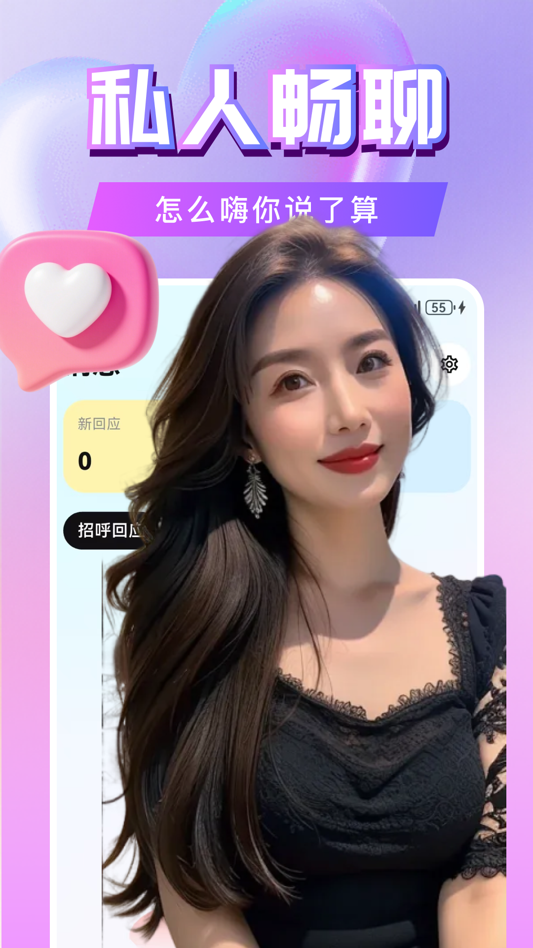 精彩截图-心动半径2026官方新版
