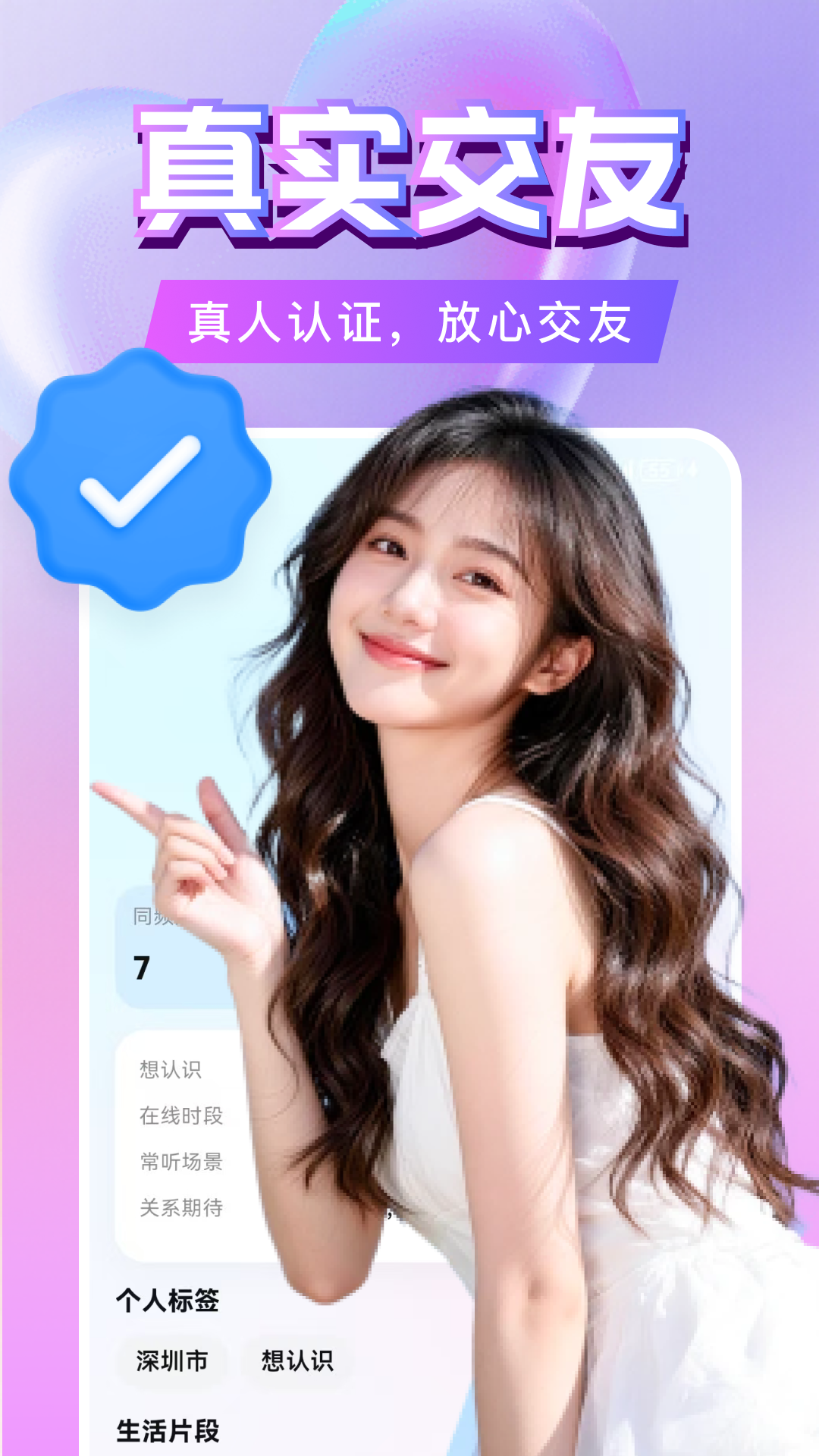 精彩截图-心动半径2026官方新版