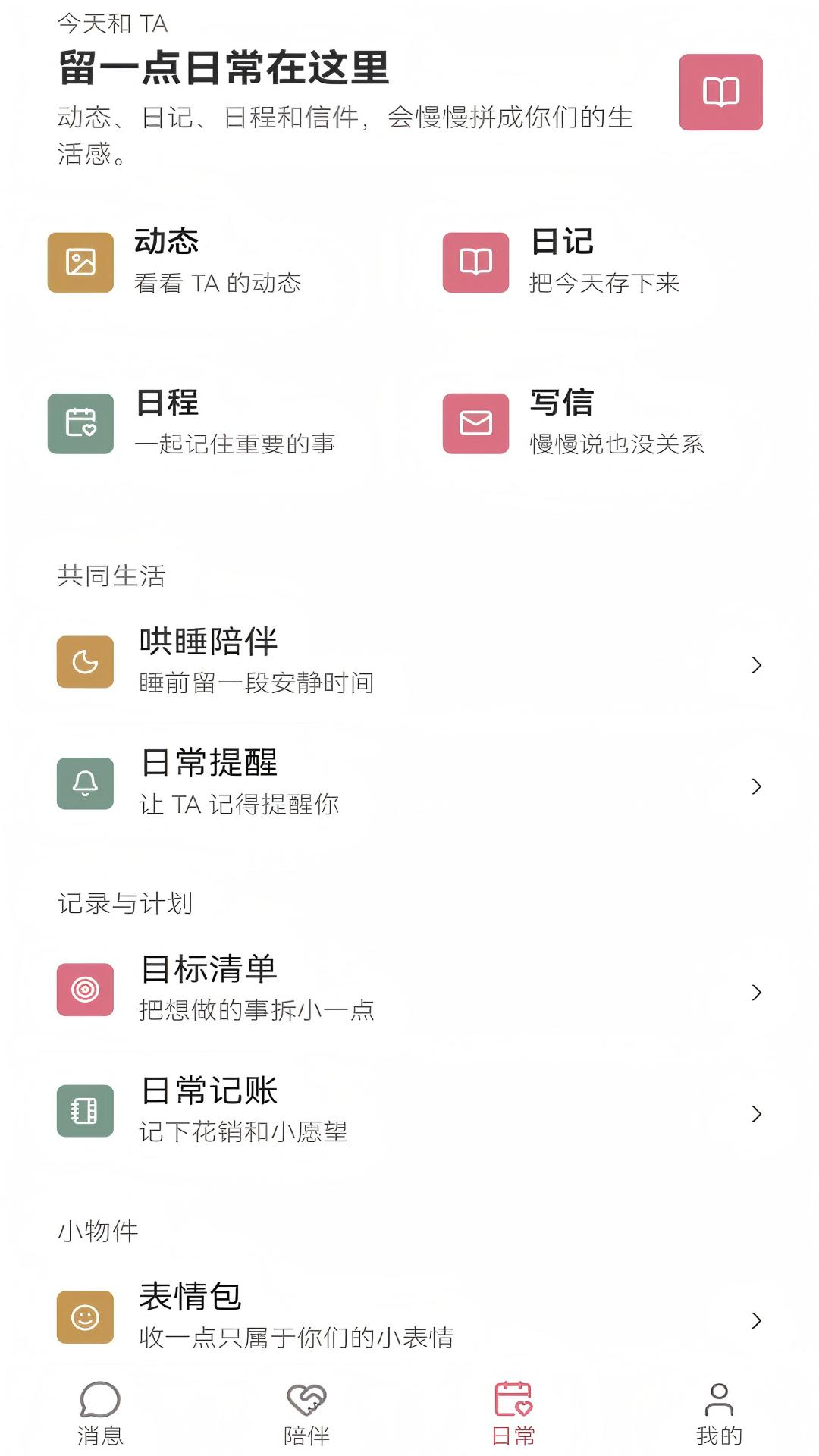 精彩截图-卿卿2026官方新版