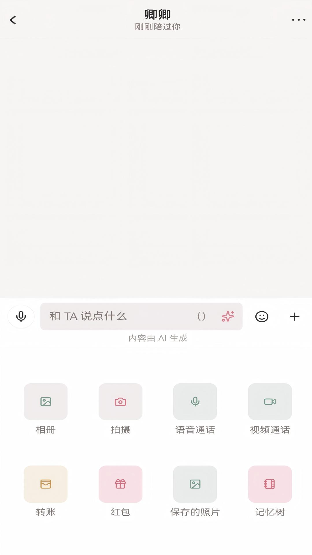 精彩截图-卿卿2026官方新版