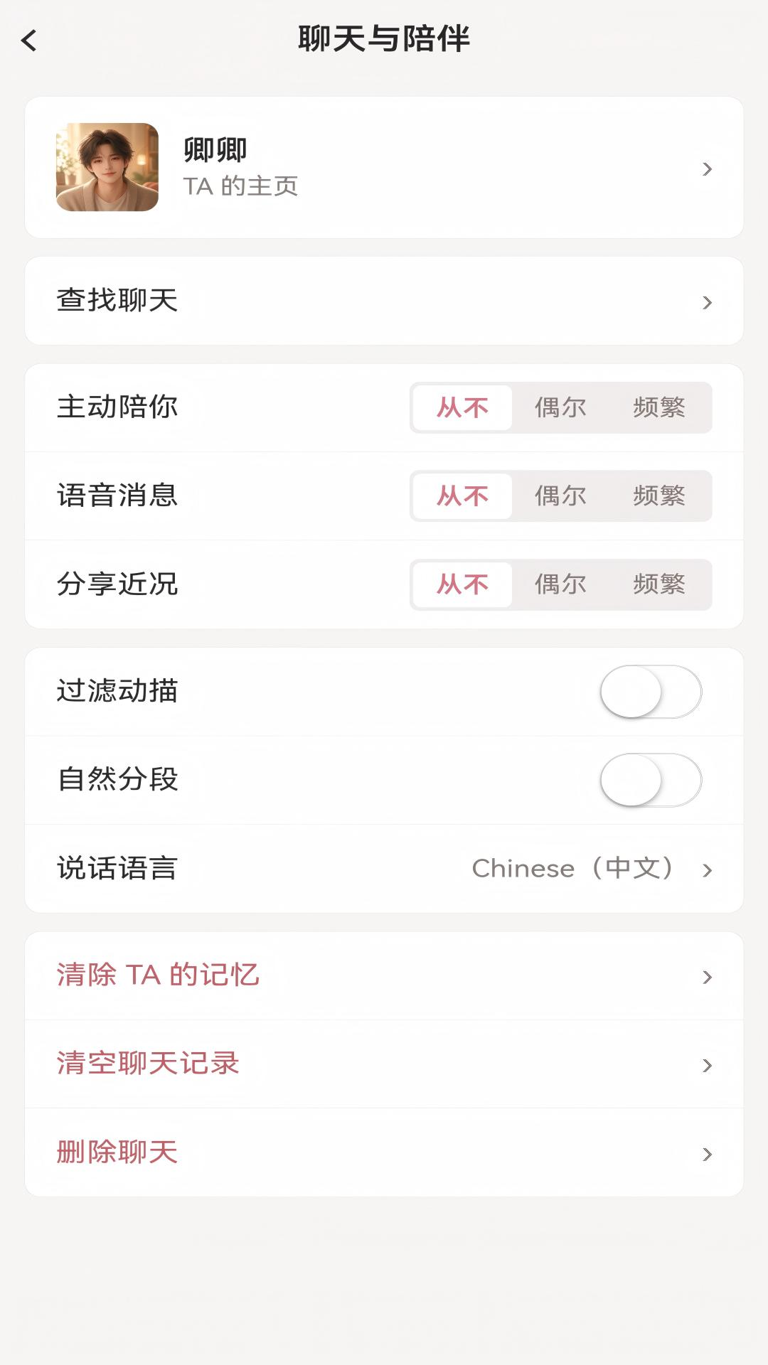 精彩截图-卿卿2026官方新版