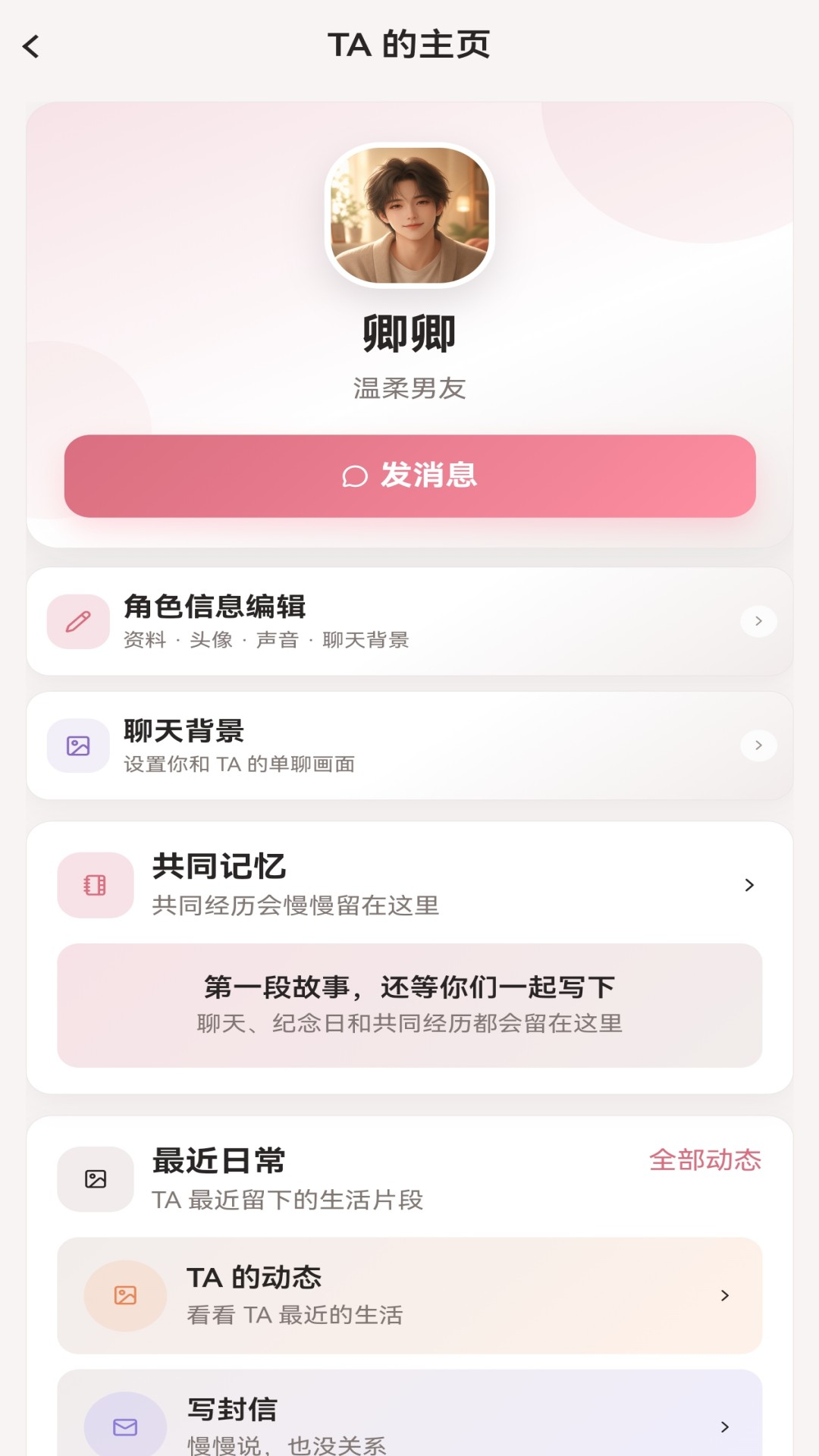 精彩截图-卿卿2026官方新版