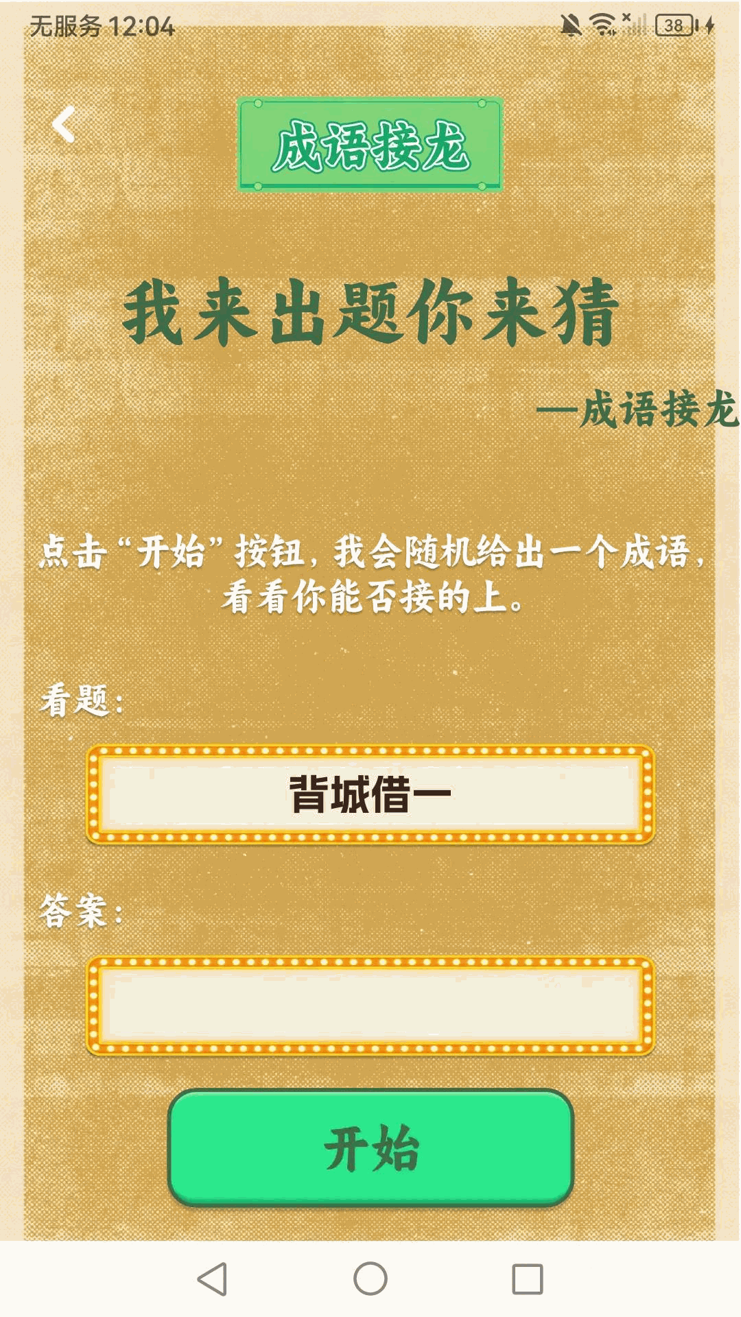 精彩截图-旧时光歌单2026官方新版