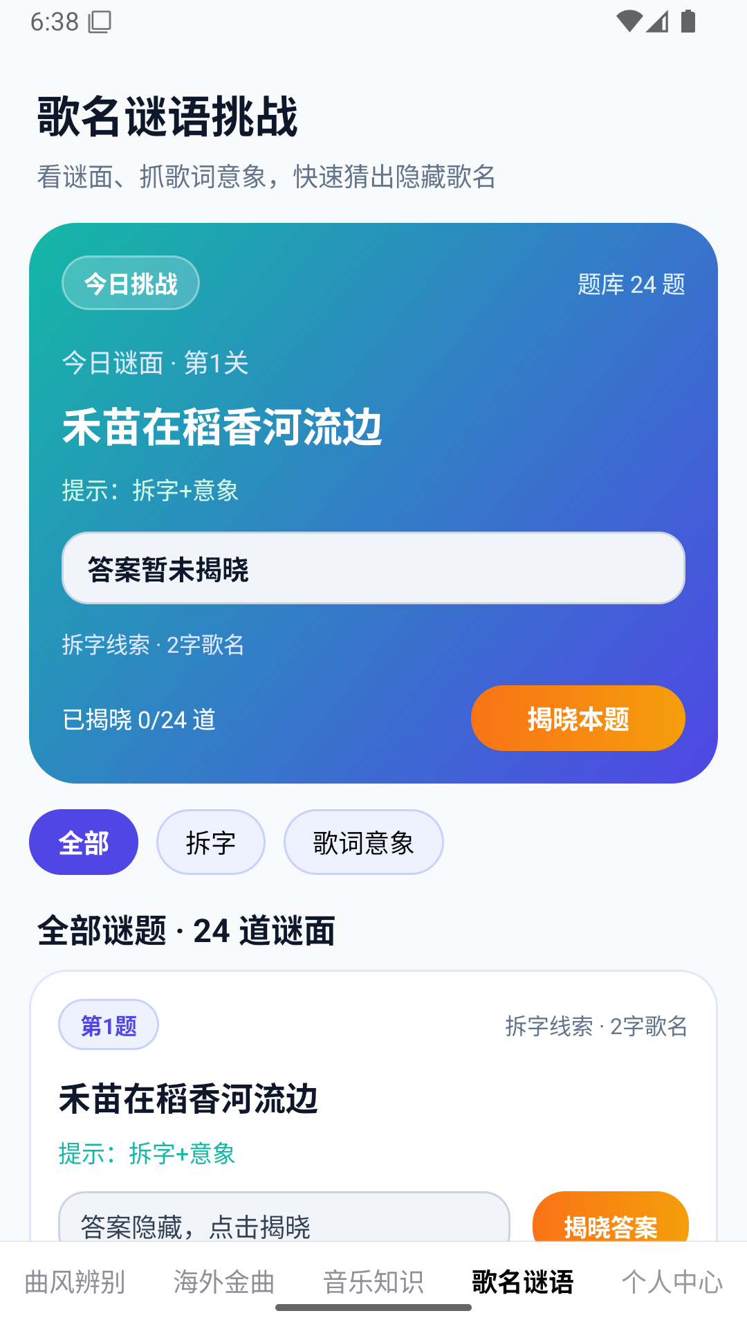 精彩截图-歌单时光2026官方新版