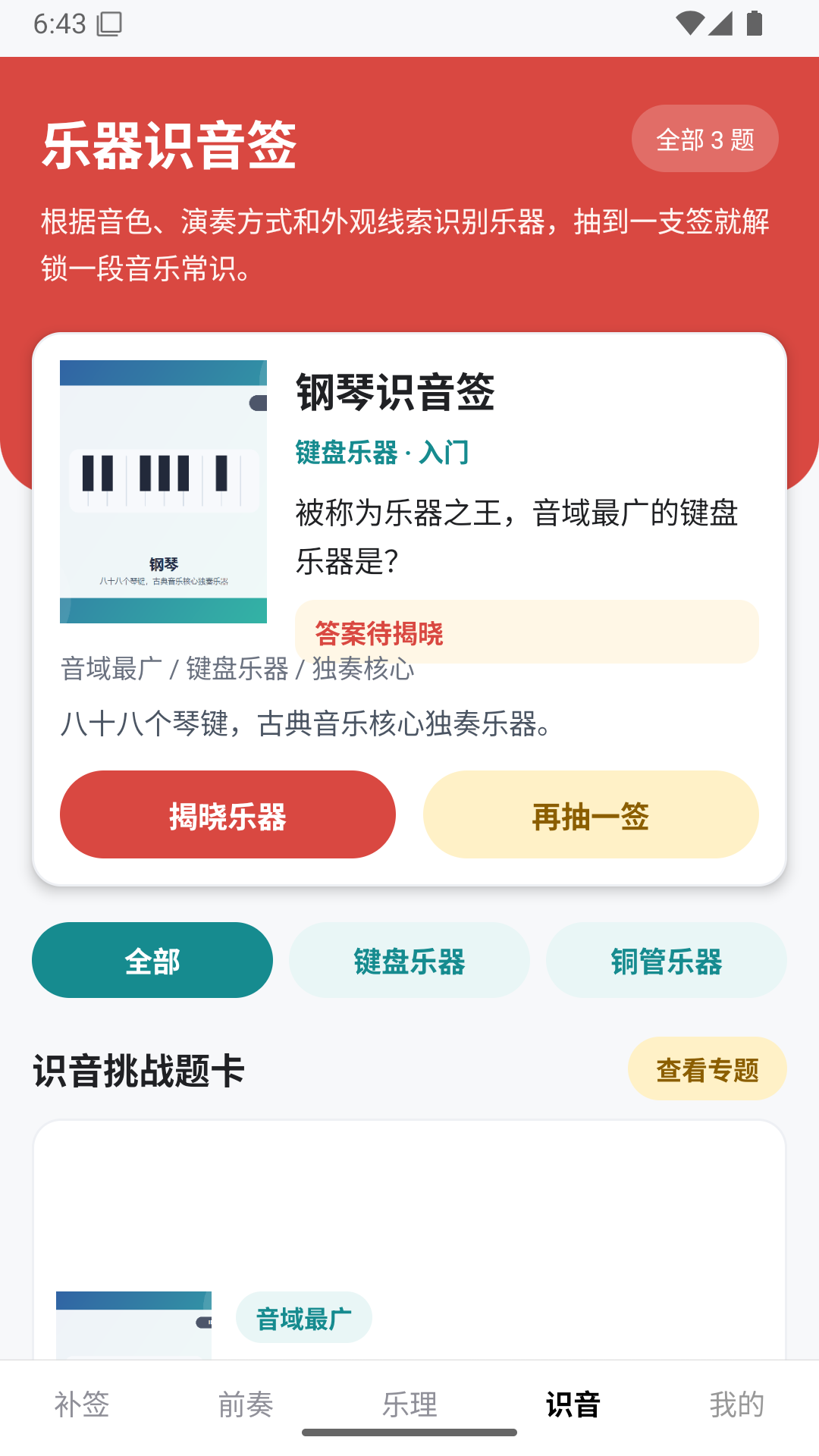 精彩截图-金耳朵2026官方新版