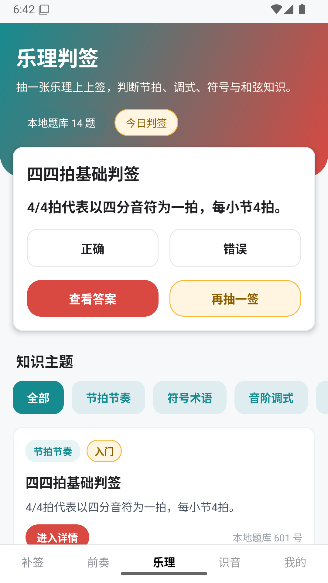 精彩截图-金耳朵2026官方新版