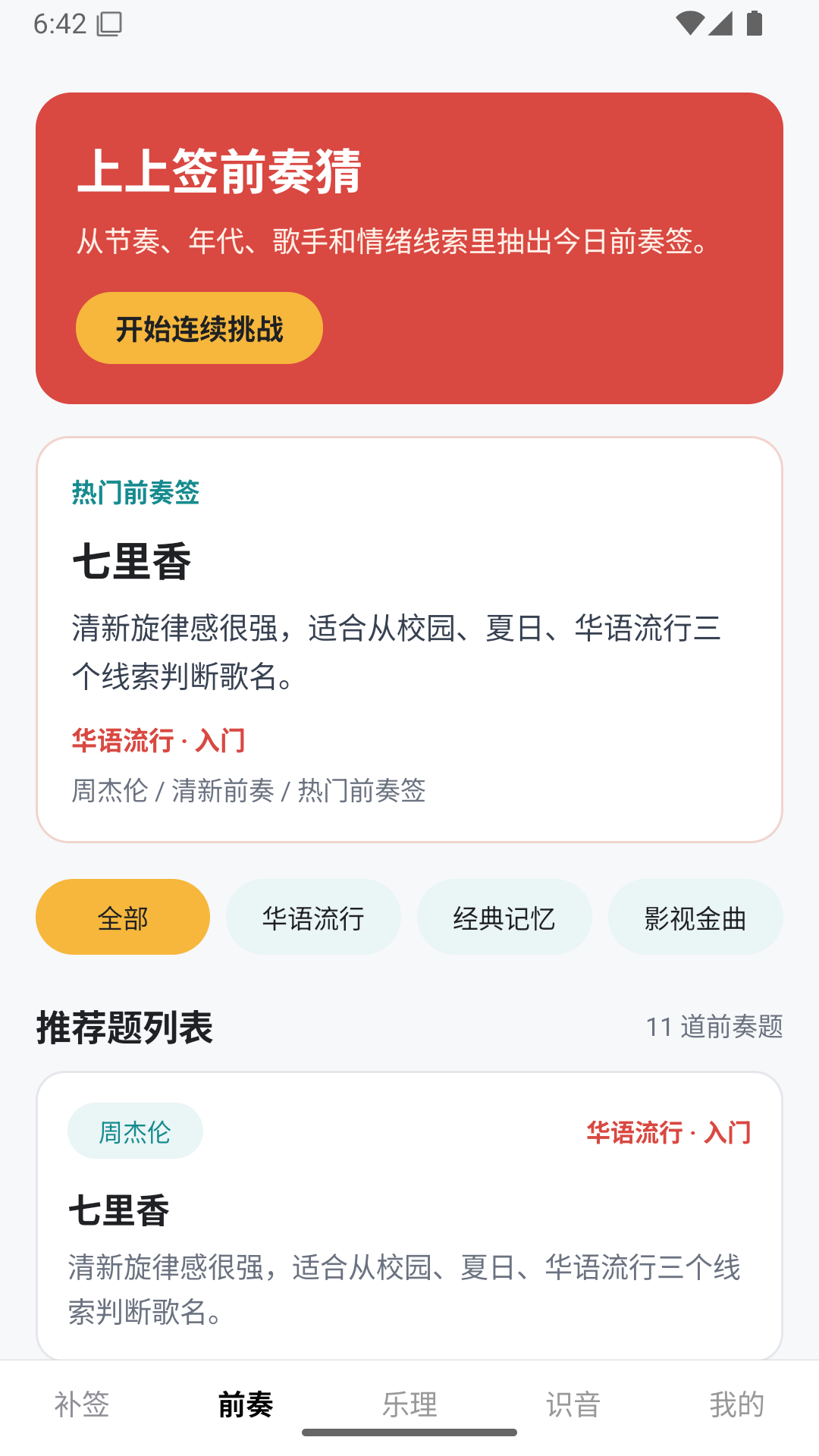精彩截图-金耳朵2026官方新版