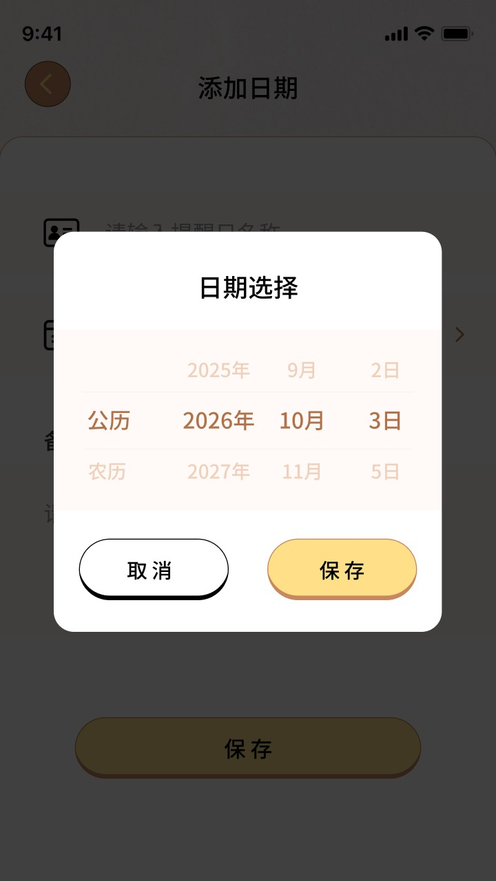 精彩截图-事宜通2026官方新版