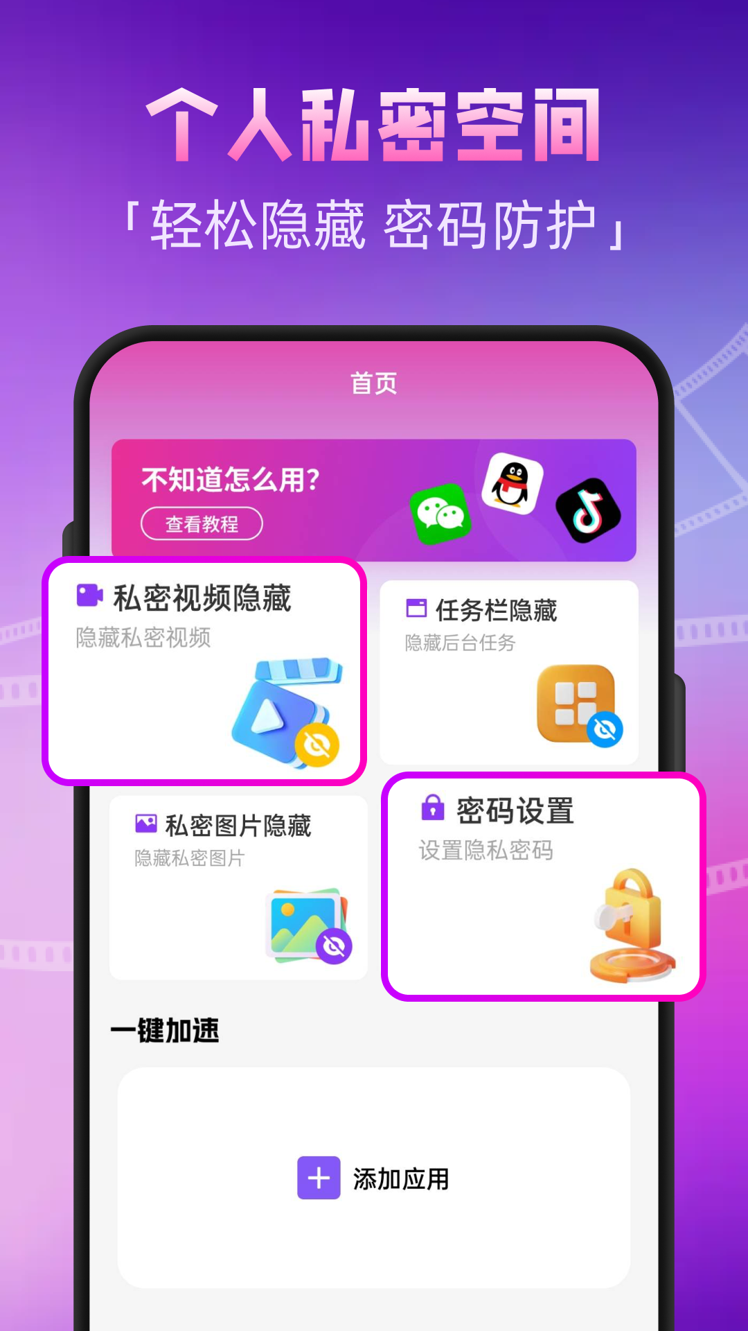 精彩截图-隐藏王者计算器2026官方新版