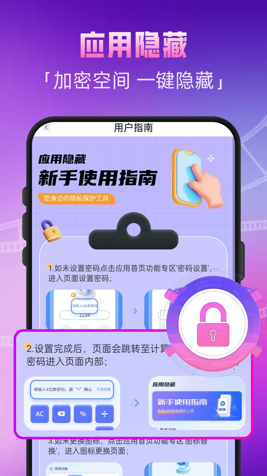 精彩截图-隐藏王者计算器2026官方新版