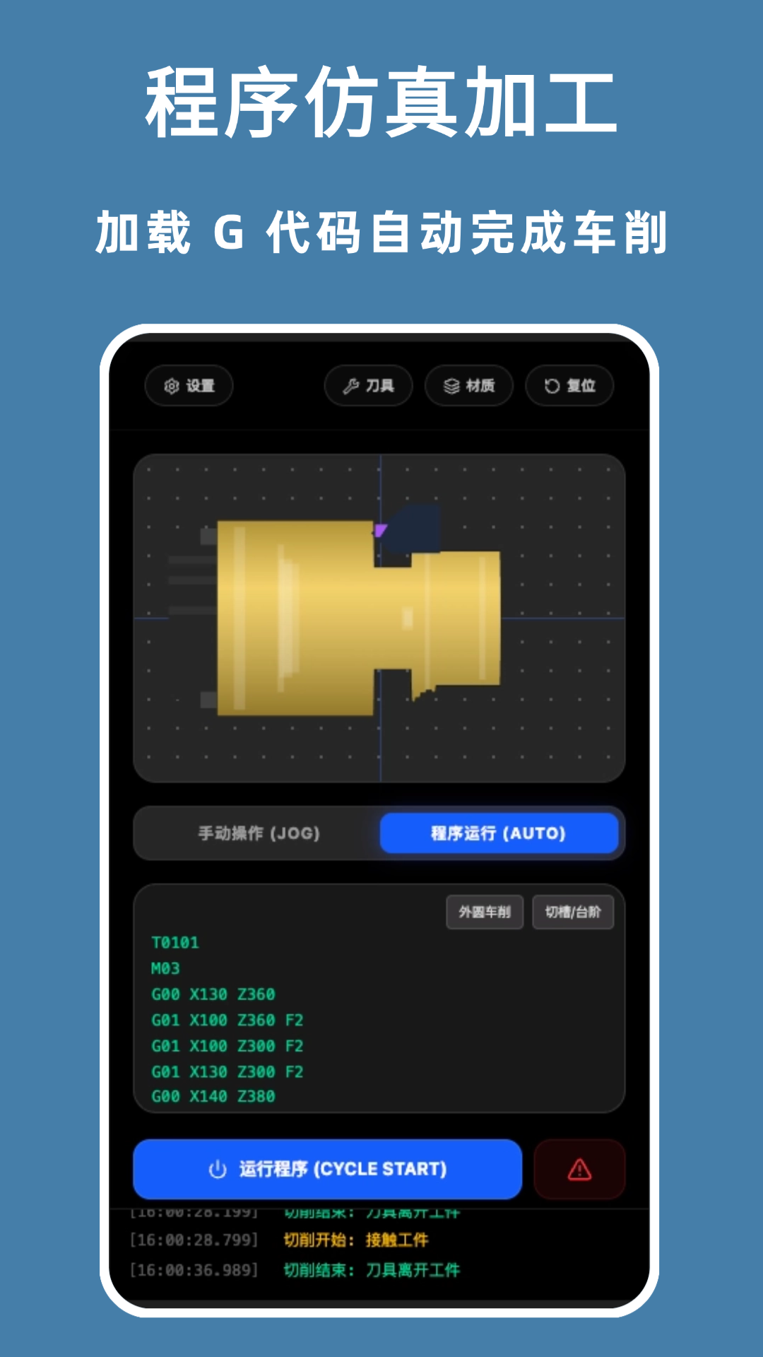 精彩截图-数控模拟2026官方新版