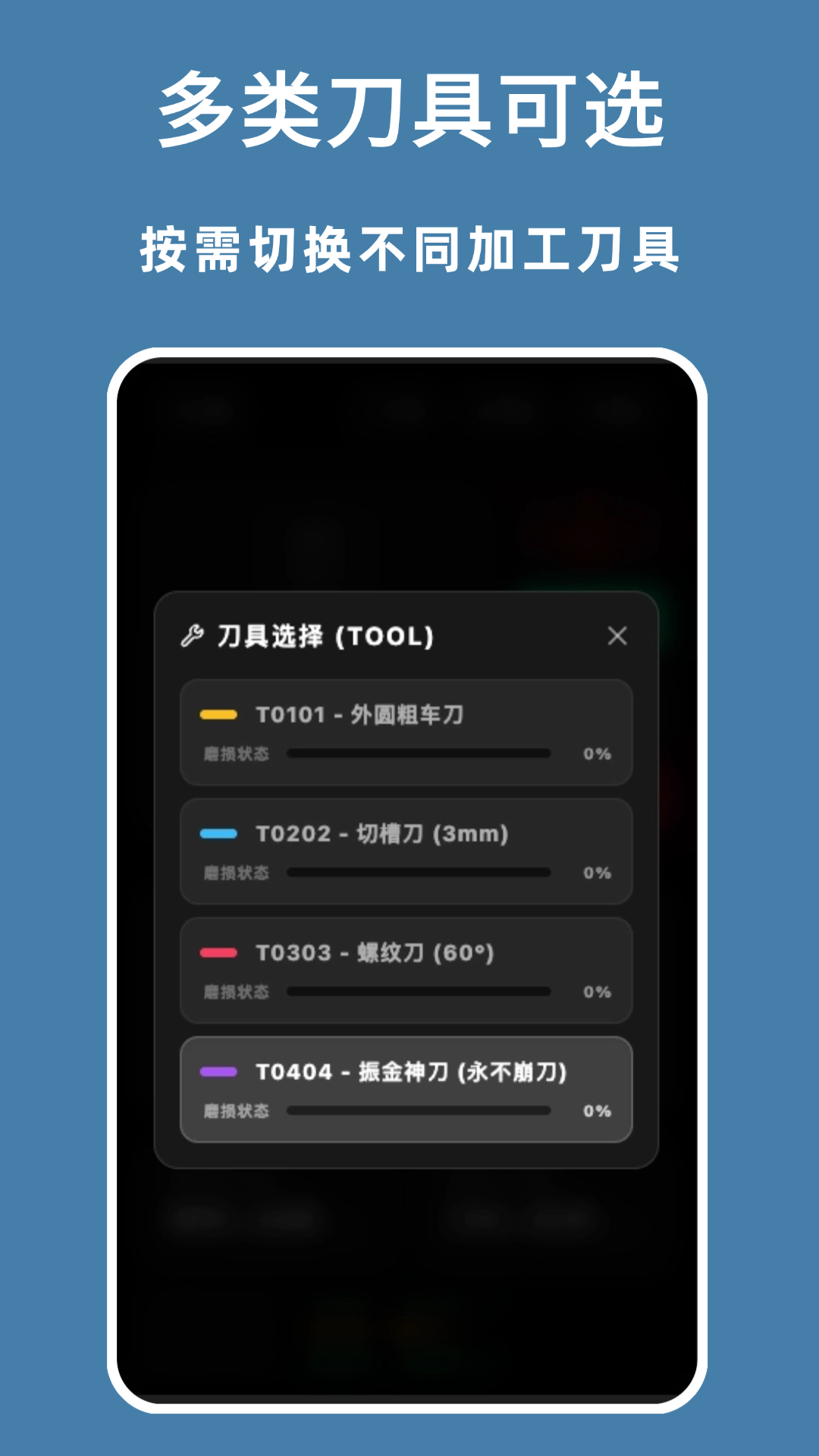 精彩截图-数控模拟2026官方新版