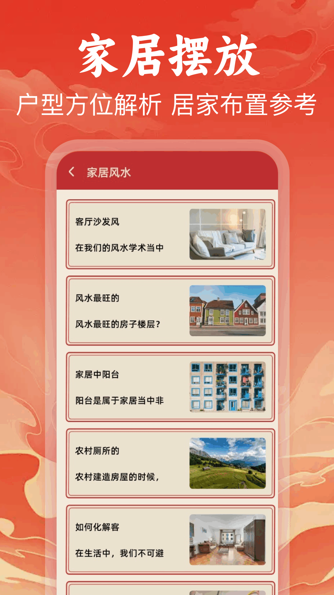 精彩截图-老黄历择吉日2026官方新版