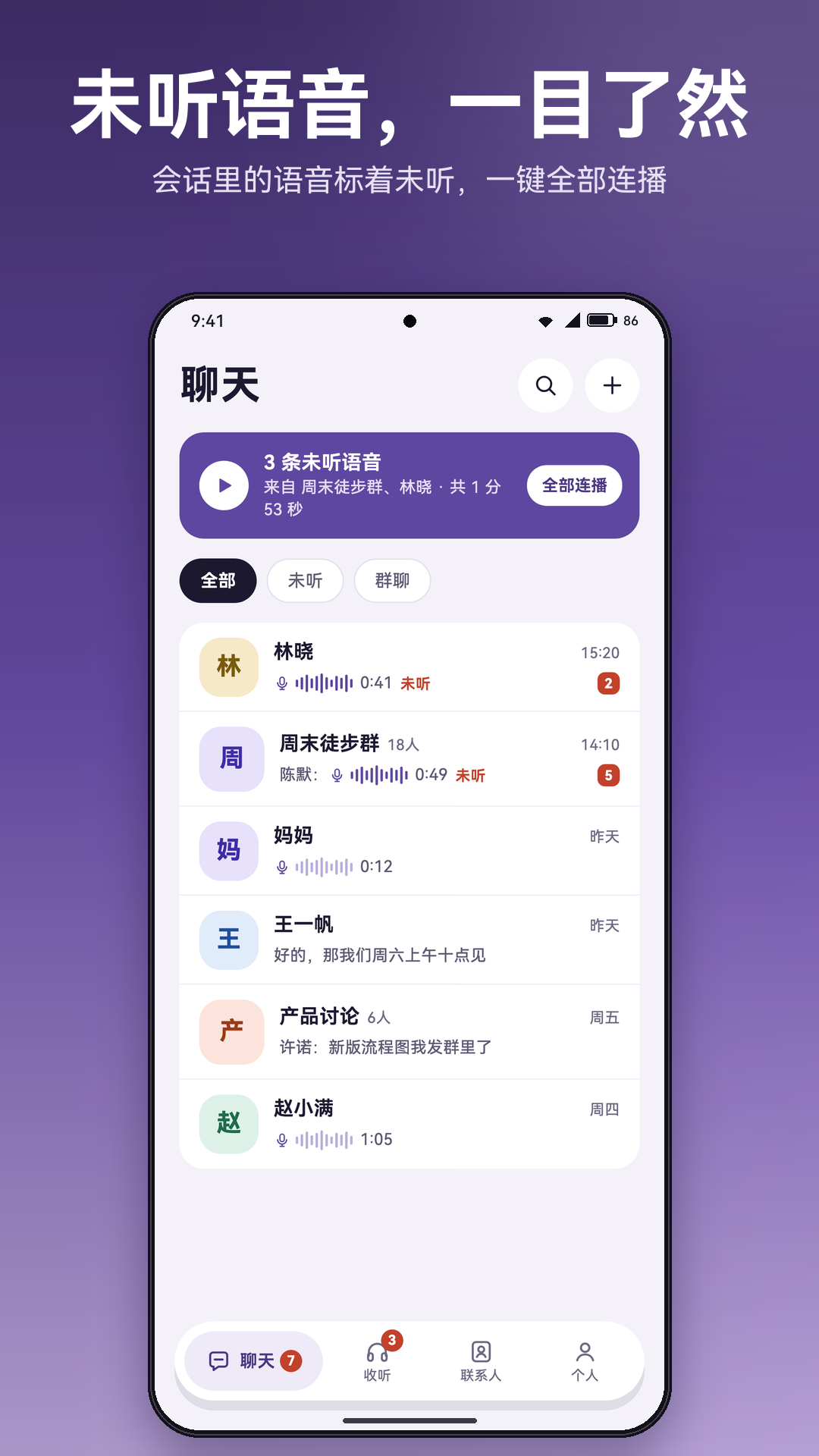 精彩截图-聆信2026官方新版