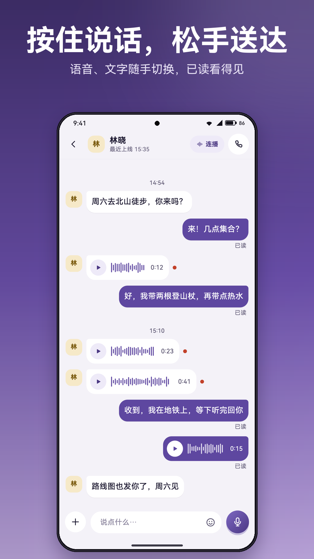 精彩截图-聆信2026官方新版
