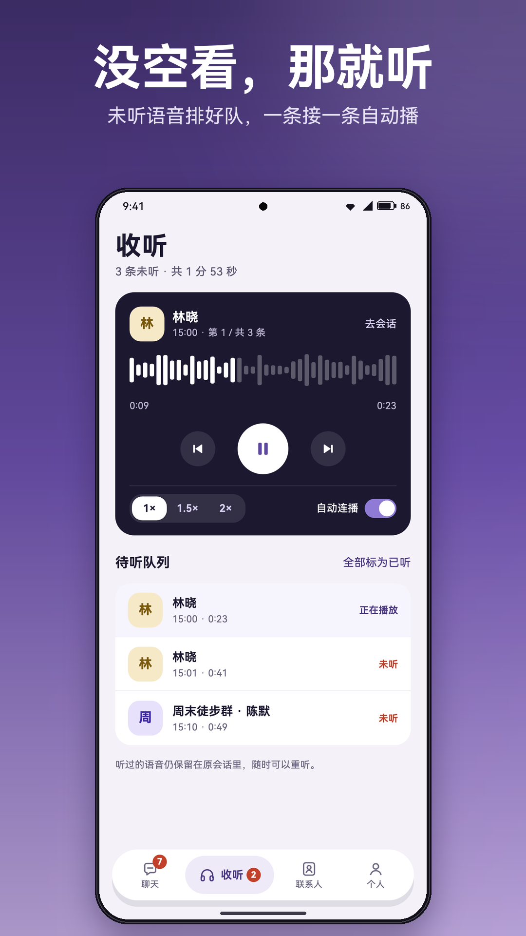 精彩截图-聆信2026官方新版