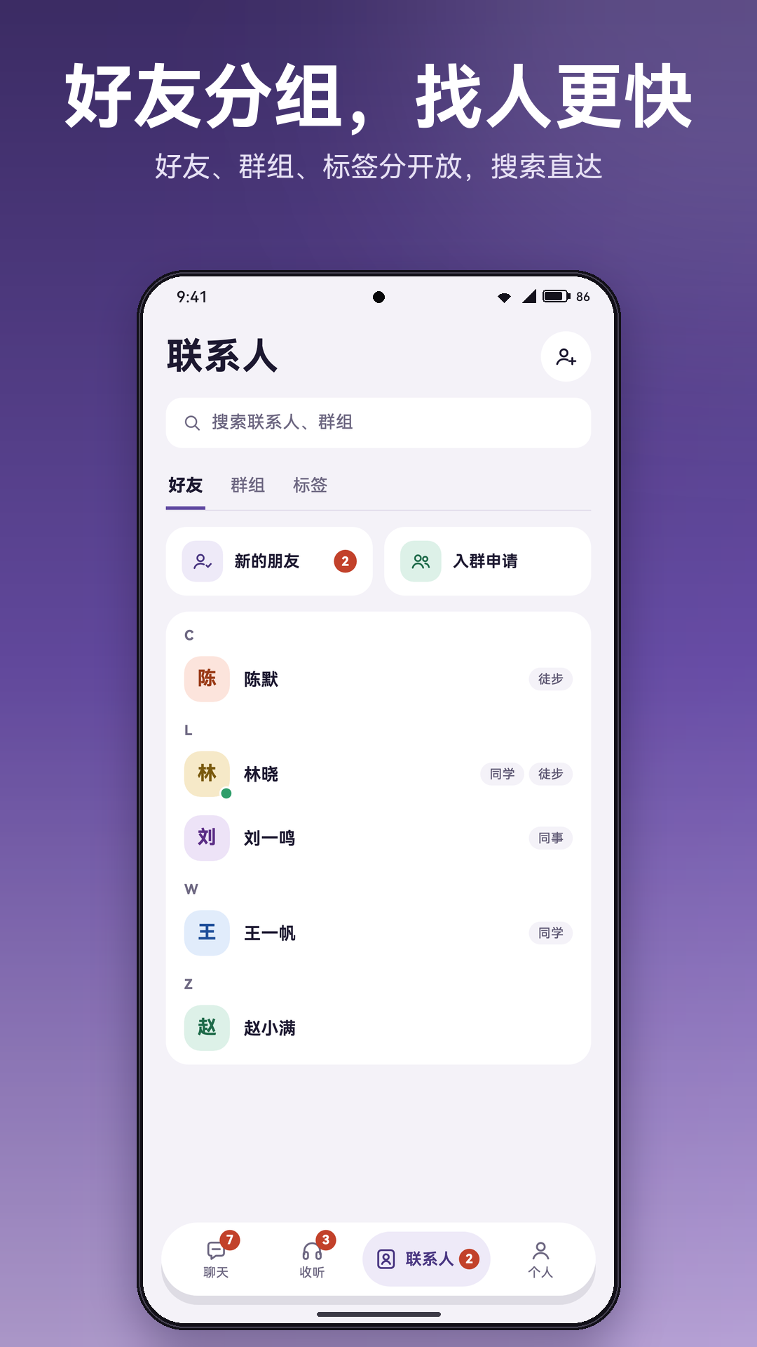 精彩截图-聆信2026官方新版