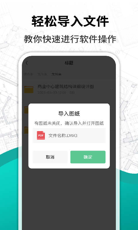 精彩截图-CAD高清免费看图2026官方新版