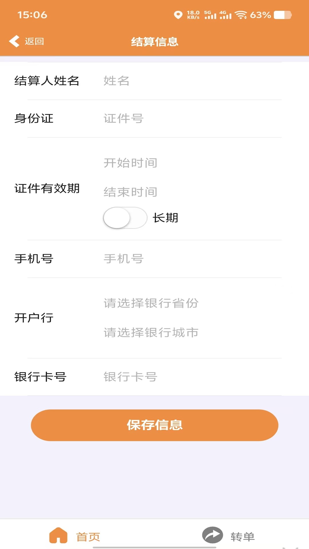 精彩截图-管生活配送端2026官方新版