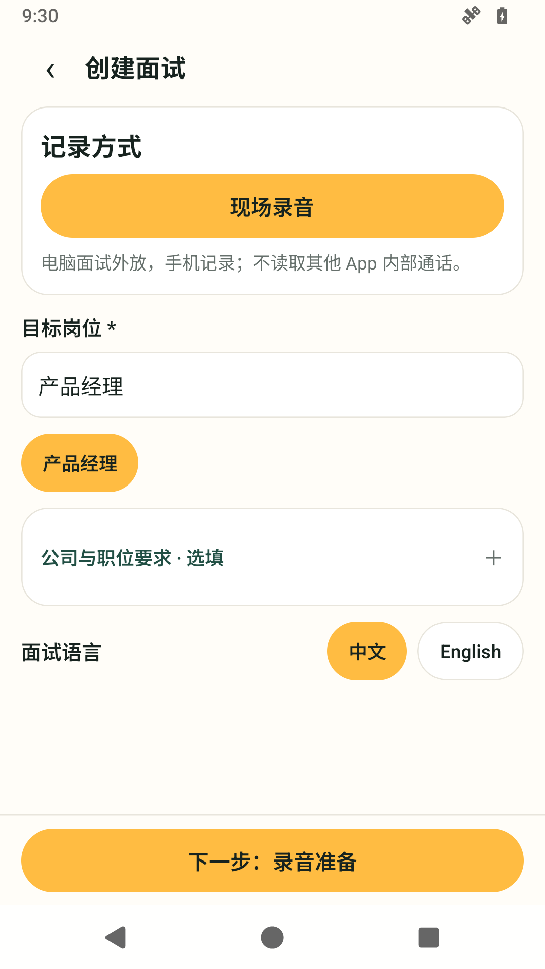 精彩截图-妙答鸭2026官方新版