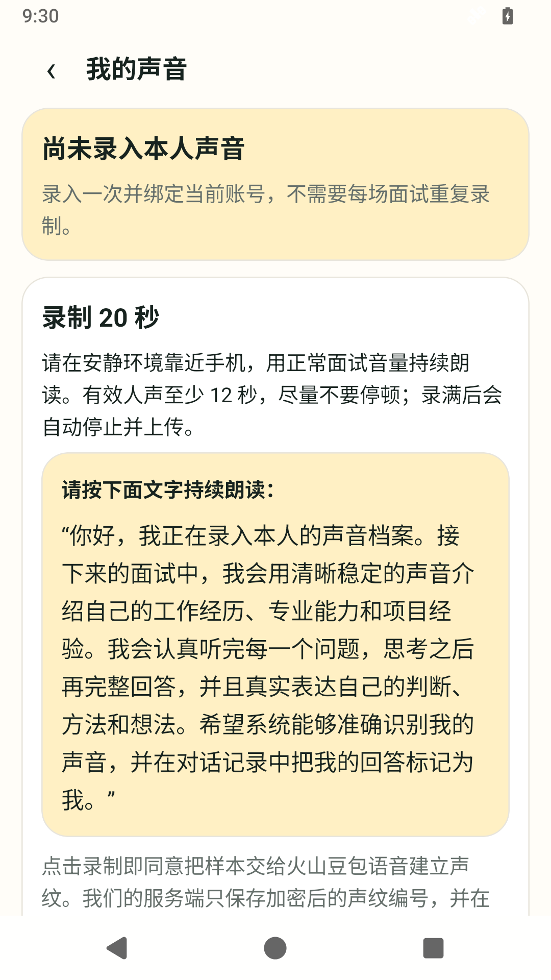 精彩截图-妙答鸭2026官方新版