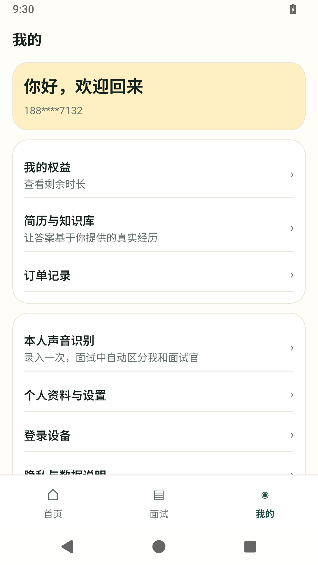 精彩截图-妙答鸭2026官方新版