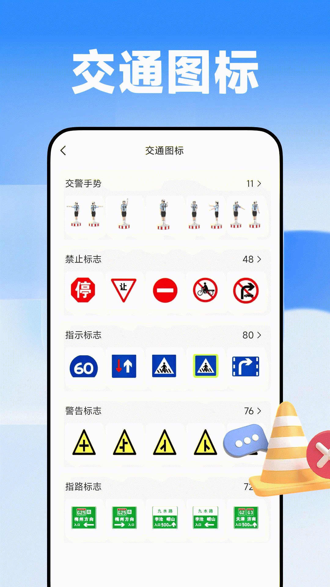 精彩截图-驾科考典2026官方新版