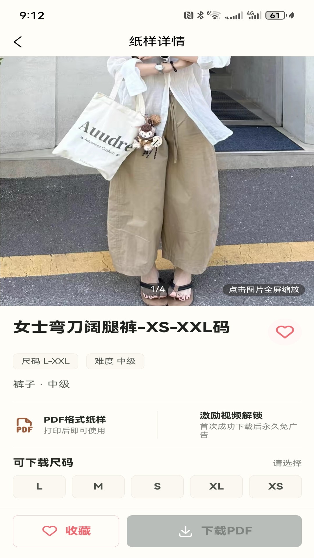 精彩截图-好样纸样2026官方新版