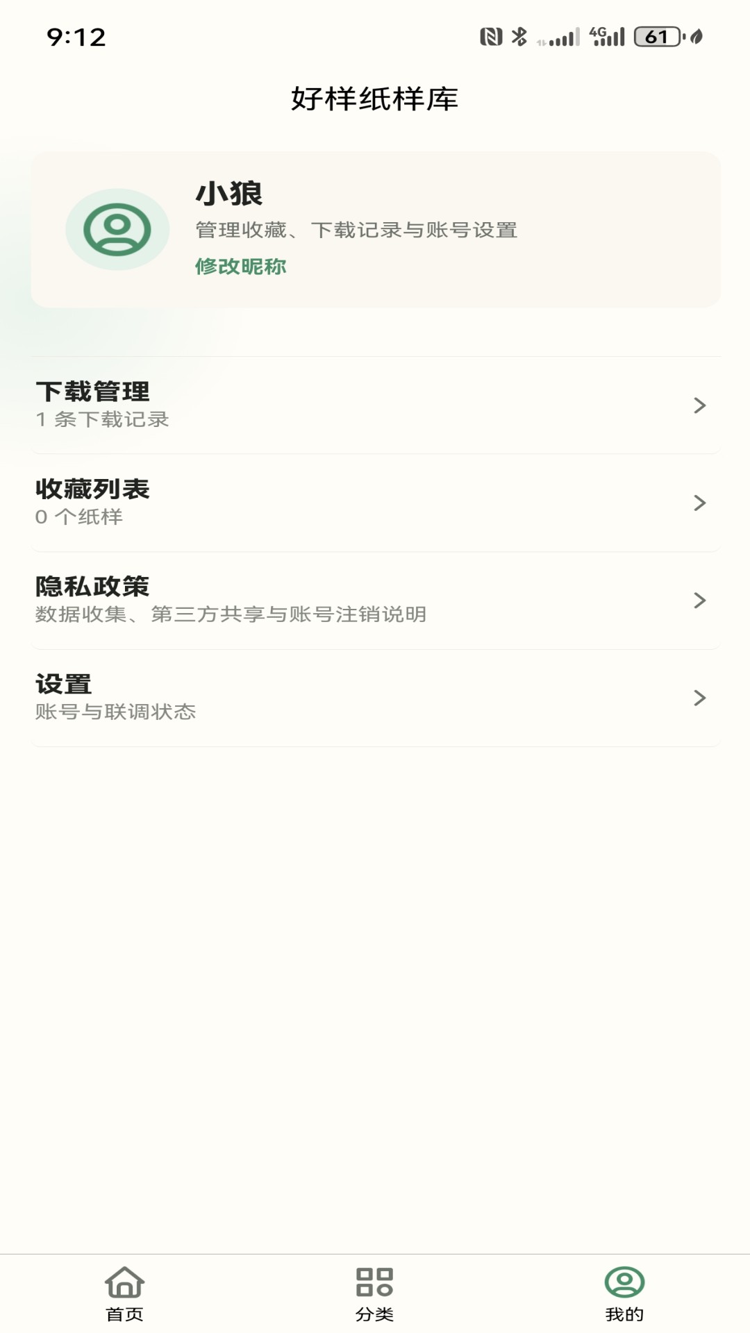 精彩截图-好样纸样2026官方新版