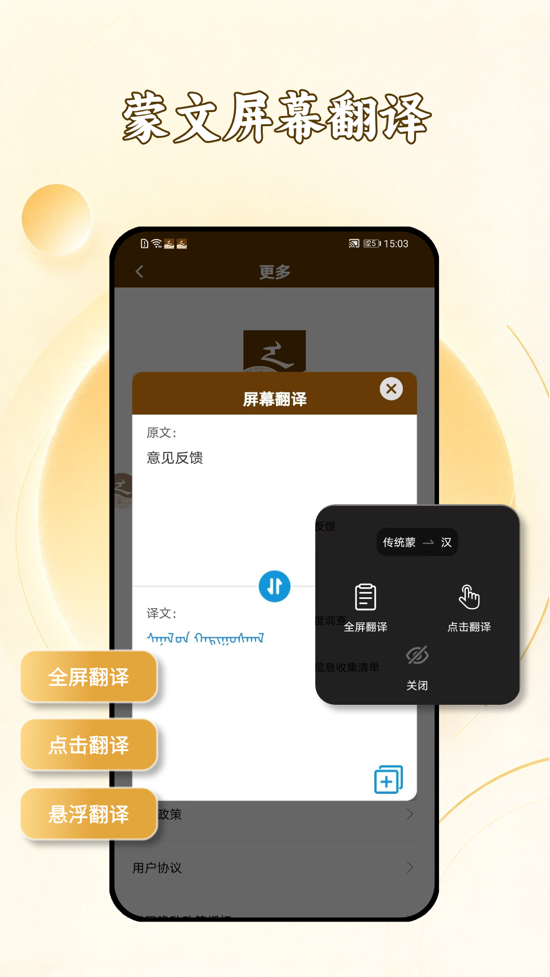 精彩截图-蒙文语音输入法2026官方新版