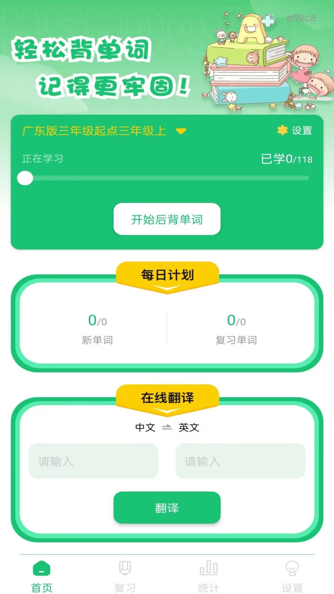 精彩截图-学英语背字母2026官方新版
