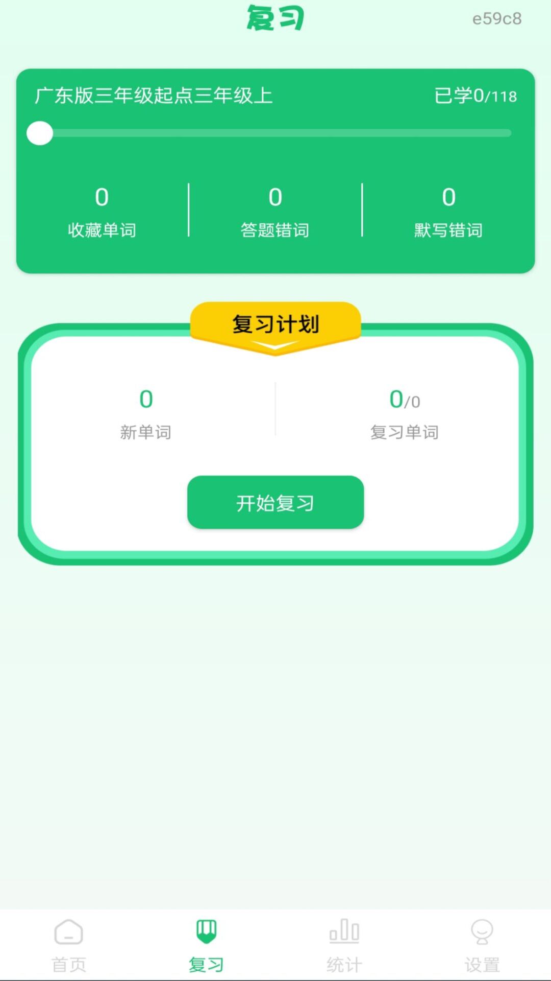 精彩截图-学英语背字母2026官方新版