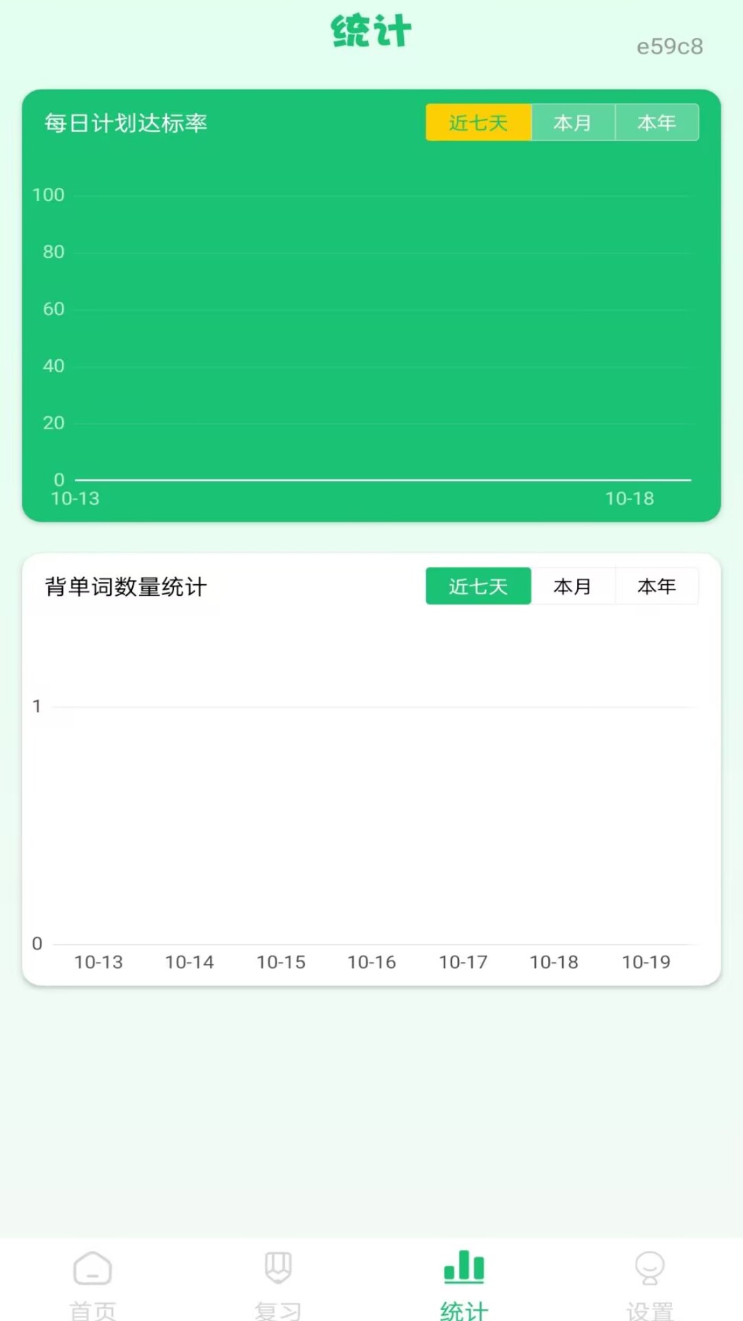 精彩截图-学英语背字母2026官方新版