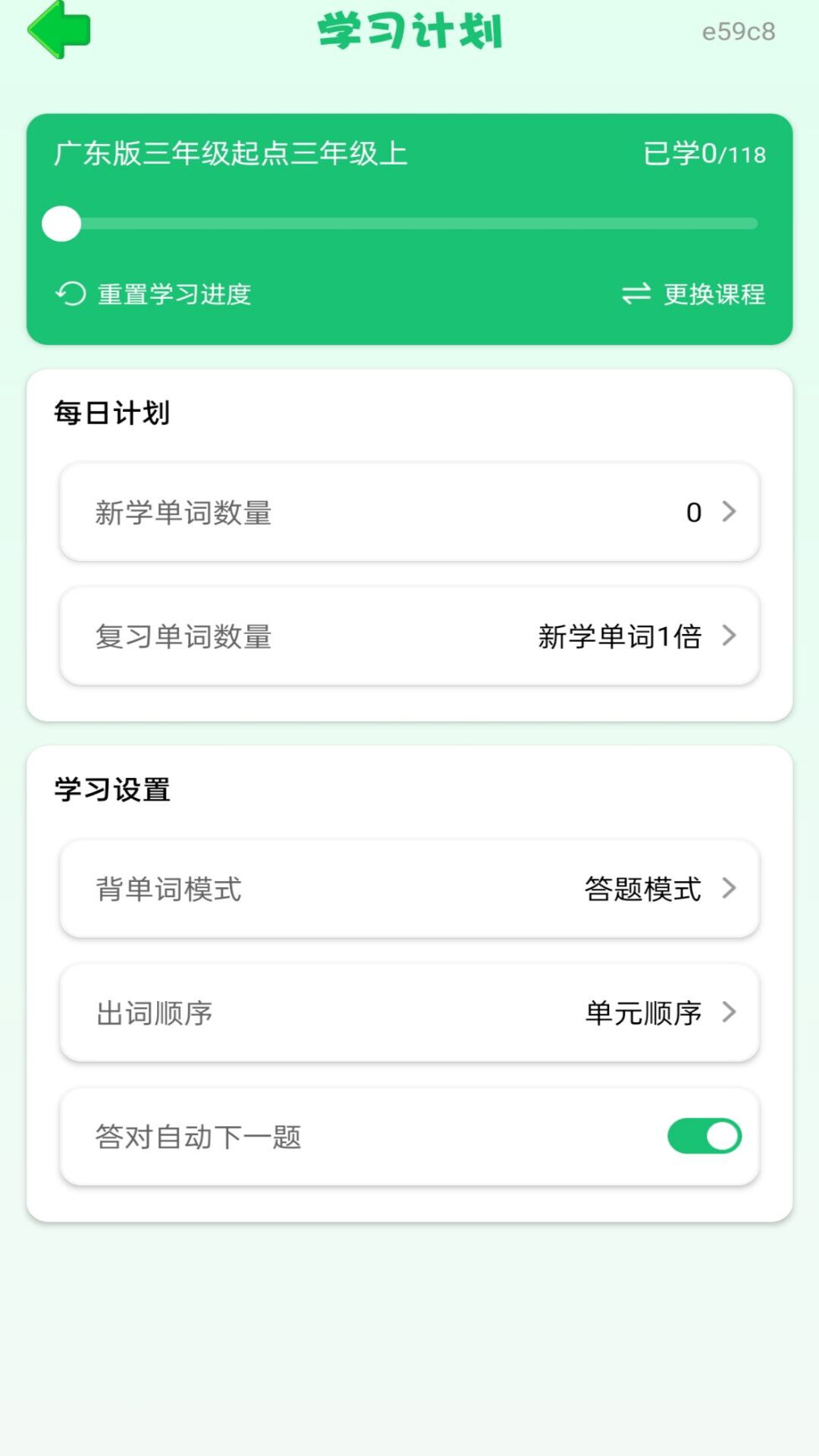 精彩截图-学英语背字母2026官方新版