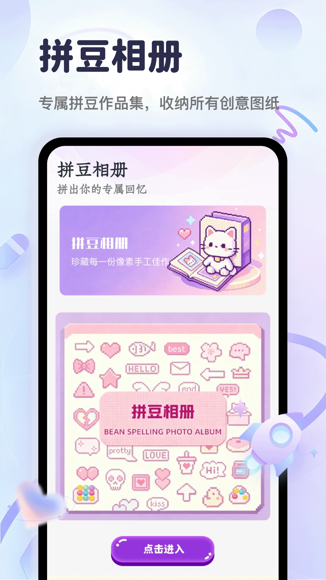 精彩截图-拼豆大王2026官方新版