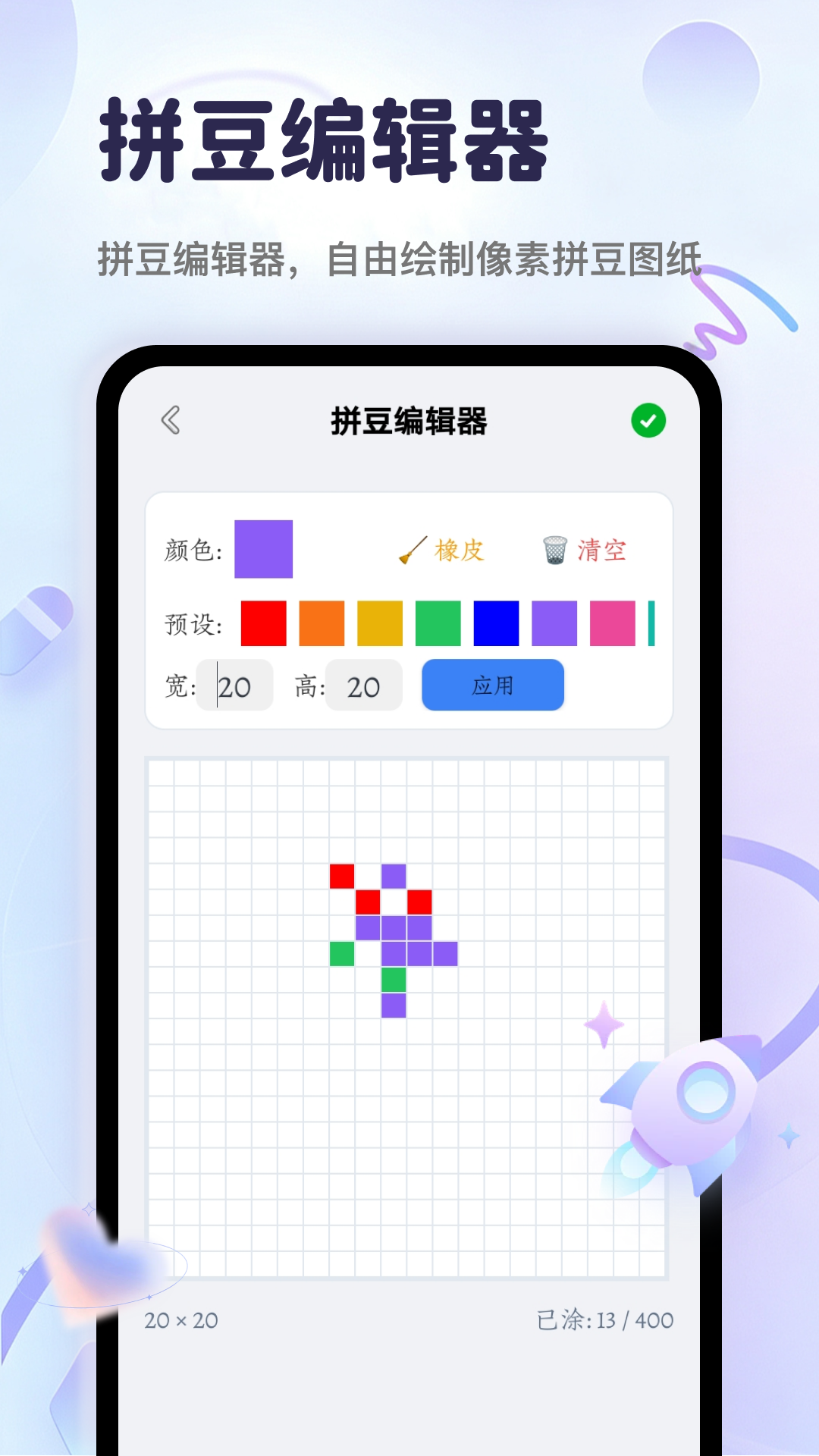 精彩截图-拼豆大王2026官方新版
