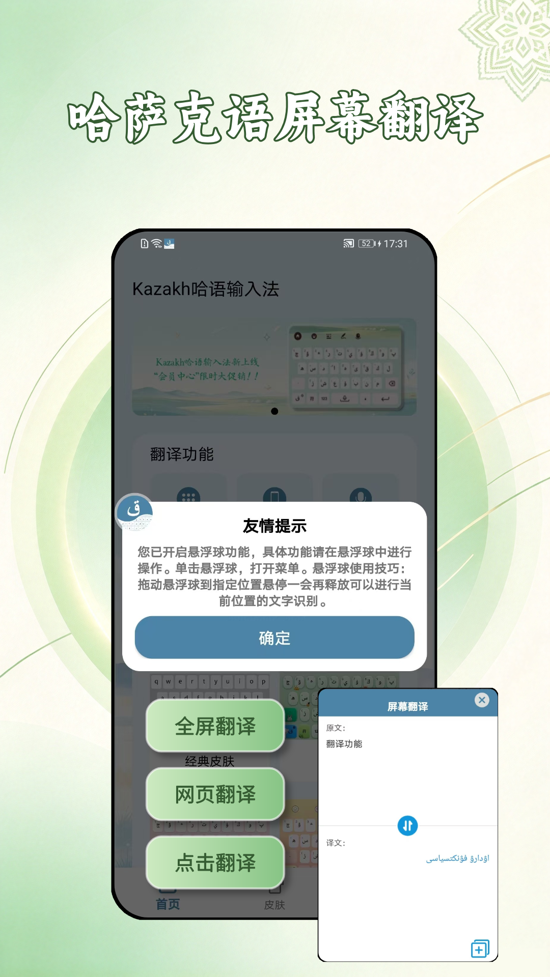 精彩截图-Kazakh哈语输入法2026官方新版