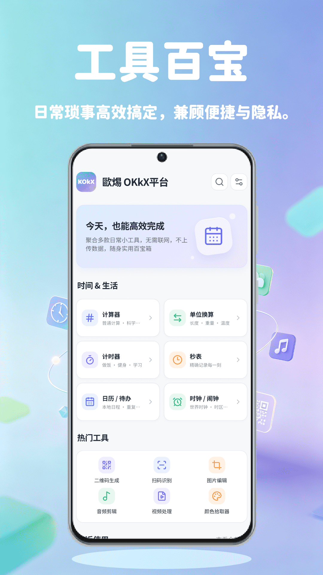 精彩截图-歐焬OKkX平台2026官方新版