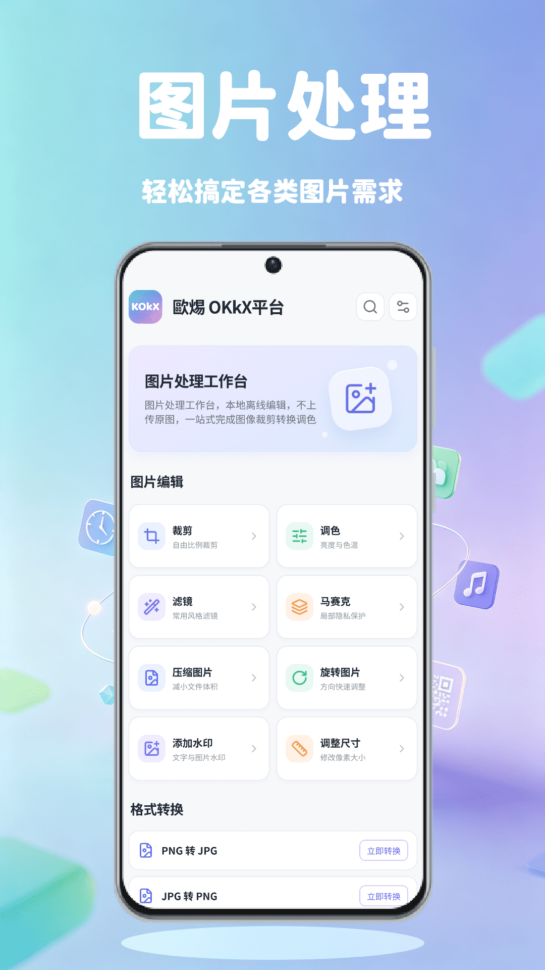 精彩截图-歐焬OKkX平台2026官方新版